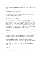 [기업형태론] 기업형태의 분류기준, 기업의 형태(영세기업, 대형기업)-8