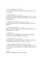 [기업형태론] 기업형태의 분류기준, 기업의 형태(영세기업, 대형기업)-9