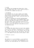 [기업형태론] 기업형태의 분류기준, 기업의 형태(영세기업, 대형기업)-10