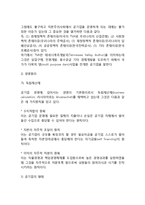 [기업형태론] 기업형태의 분류기준, 기업의 형태(영세기업, 대형기업)-11