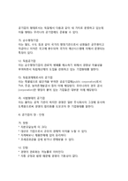 [기업형태론] 기업형태의 분류기준, 기업의 형태(영세기업, 대형기업)-12