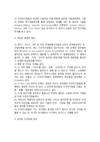[다국적기업 특징] 다국적기업의 공통적 특징-6