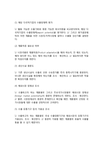 [다국적기업의 무역-소싱전략] 다국적기업(국제기업)의 수출전략과 수입전략 및 대응무역전략-4