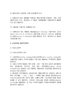 [다국적기업의 무역-소싱전략] 다국적기업(국제기업)의 수출전략과 수입전략 및 대응무역전략-5