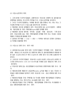 [다국적기업의 무역-소싱전략] 다국적기업(국제기업)의 수출전략과 수입전략 및 대응무역전략-6