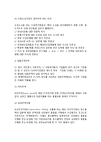 [다국적기업의 무역-소싱전략] 다국적기업(국제기업)의 수출전략과 수입전략 및 대응무역전략-7