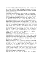 [세계화의 문제점] 세계화의 문제와 대책-5