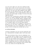 [세계화의 문제점] 세계화의 문제와 대책-13