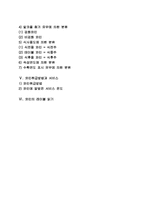 [와인] 와인의 정의와 역사, 와인의 특성과 제조과정, 와인의 분류(종류), 와인취급방법과 서비스-2