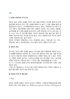 [와인] 와인의 정의와 역사, 와인의 특성과 제조과정, 와인의 분류(종류), 와인취급방법과 서비스-3