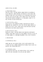 [와인] 와인의 정의와 역사, 와인의 특성과 제조과정, 와인의 분류(종류), 와인취급방법과 서비스-5