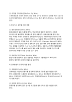 [와인] 와인의 정의와 역사, 와인의 특성과 제조과정, 와인의 분류(종류), 와인취급방법과 서비스-6