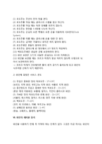[와인] 와인의 정의와 역사, 와인의 특성과 제조과정, 와인의 분류(종류), 와인취급방법과 서비스-9