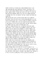 [와인] 와인의 정의와 역사, 와인의 특성과 제조과정, 와인의 분류(종류), 와인취급방법과 서비스-11