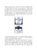 [와인] 와인의 정의와 역사, 와인의 특성과 제조과정, 와인의 분류(종류), 와인취급방법과 서비스-12