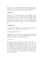 [위험관리의 의의와 중요성] 중소기업 위험관리의 필요성, 기업위험의 유형(종류)-4