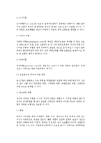 [위험관리의 의의와 중요성] 중소기업 위험관리의 필요성, 기업위험의 유형(종류)-5