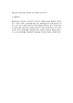 [위험관리의 의의와 중요성] 중소기업 위험관리의 필요성, 기업위험의 유형(종류)-10