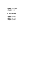 [조직개발] 조직변화의 전략적 개입-2