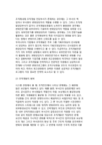 [조직개발] 조직변화의 전략적 개입-11