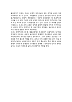 [조직개발] 조직변화의 전략적 개입-17
