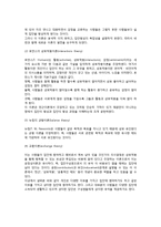 [집단행동] 집단의 의의와 중요성, 개념과 특징, 유형, 집단형성, 집단의 구조적 특성-7