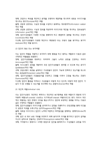 [집단행동] 집단의 의의와 중요성, 개념과 특징, 유형, 집단형성, 집단의 구조적 특성-10
