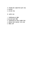 [폭력가족] 가족폭력(가정폭력)의 원인과 대책방안-2