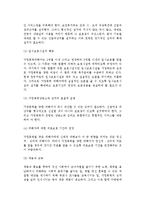 [폭력가족] 가족폭력(가정폭력)의 원인과 대책방안-10