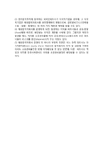 [해외합작회사의 특징과 장단점] 국제합작투자의 개념과 특성, 국제합작회사의 소유권형태, 국제합작자회사의 편익과 비용-9