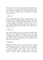 [환위험관리] 환노출의 개념과 종류, 환위험의 관리-4