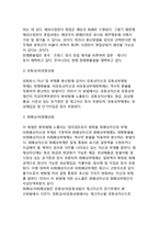 [환위험관리] 환노출의 개념과 종류, 환위험의 관리-7