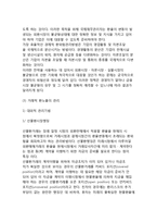 [환위험관리] 환노출의 개념과 종류, 환위험의 관리-9