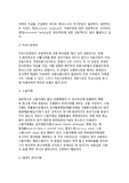 [환위험관리] 환노출의 개념과 종류, 환위험의 관리-10