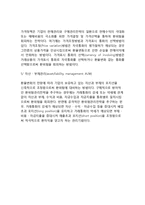[환위험관리] 환노출의 개념과 종류, 환위험의 관리-12