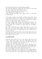 계획의 종류와 성격(계획의 종류, 전략의 본질, 방침의 성격과 실행, 규정과 절차의 성격)-7