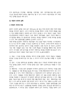계획의 종류와 성격(계획의 종류, 전략의 본질, 방침의 성격과 실행, 규정과 절차의 성격)-8