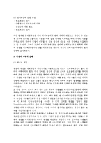 계획의 종류와 성격(계획의 종류, 전략의 본질, 방침의 성격과 실행, 규정과 절차의 성격)-10