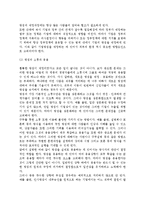 계획의 종류와 성격(계획의 종류, 전략의 본질, 방침의 성격과 실행, 규정과 절차의 성격)-11