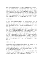 계획의 종류와 성격(계획의 종류, 전략의 본질, 방침의 성격과 실행, 규정과 절차의 성격)-12