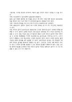 계획의 종류와 성격(계획의 종류, 전략의 본질, 방침의 성격과 실행, 규정과 절차의 성격)-14