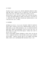 다국적기업(국제기업)의 현지국정부 외국인투자기업정책에 대한 대응전략-10