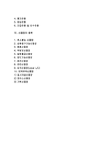 신용장에 의한 대금결제방식(신용장의 역할, 원칙, 종류, 장단점, 신용장의 거래당사자)-2