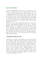 신용장에 의한 대금결제방식(신용장의 역할, 원칙, 종류, 장단점, 신용장의 거래당사자)-3