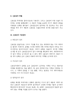 신용장에 의한 대금결제방식(신용장의 역할, 원칙, 종류, 장단점, 신용장의 거래당사자)-4