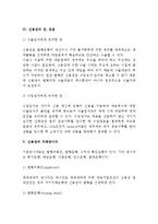 신용장에 의한 대금결제방식(신용장의 역할, 원칙, 종류, 장단점, 신용장의 거래당사자)-5