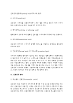 신용장에 의한 대금결제방식(신용장의 역할, 원칙, 종류, 장단점, 신용장의 거래당사자)-6