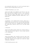 신용장에 의한 대금결제방식(신용장의 역할, 원칙, 종류, 장단점, 신용장의 거래당사자)-7