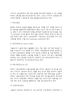 신용장에 의한 대금결제방식(신용장의 역할, 원칙, 종류, 장단점, 신용장의 거래당사자)-8