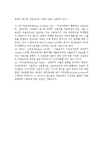 신용장에 의한 대금결제방식(신용장의 역할, 원칙, 종류, 장단점, 신용장의 거래당사자)-9